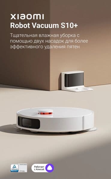 robot: Робот-чаң соргуч — 1