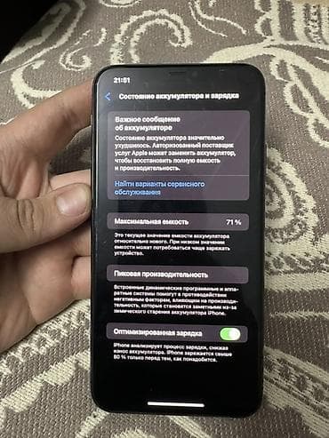 айфон 11 про макс купить бу: IPhone 11 Pro Max, Б/у, 256 ГБ, Space Gray, Коробка, 71 % — 4