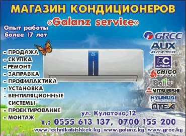 gree кондиционер цена: Кондиционер Gree Колонный — 1