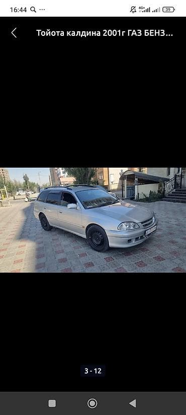 Продажа авто: Toyota Caldina: 2000 г., 2 л, Автомат, Газ, Универсал — 4