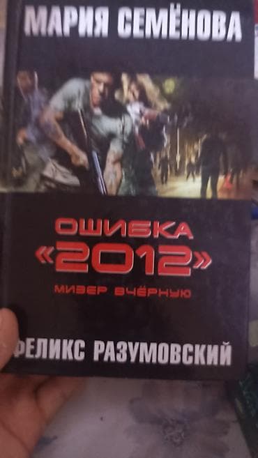Электронная книга, Б/у — 10