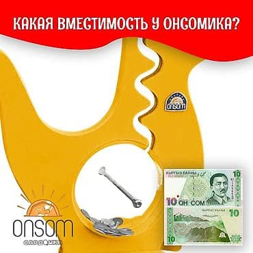 Коляски: Копилка -Динозаврик для детей по оптовой цене Не знаете, что — 4