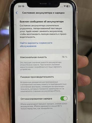 iphone xr 128: IPhone 11, Б/у, 128 ГБ, Белый, Коробка, 76 % — 5