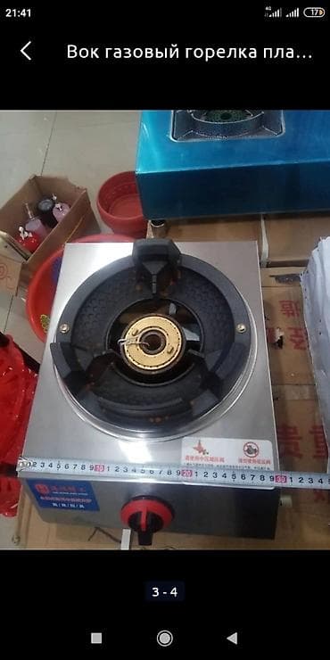 Вок газовая плита промышленная газ плита новинка с элементами