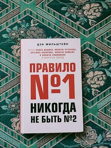 Продаю целую коллекцию книг, Абсолютно новые.За всё прошу 3000.Покупал