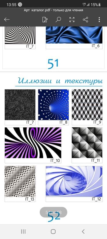 постельное белье бишкек цена: Керме шыптар Жылтырабаган, 3D потолоктор, Жылтырак — 16