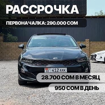 Транспорт: Kia K5: 2020 г., 2 л, Автомат, Газ, Седан — 1