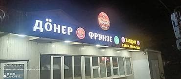 Аренда бизнеса Фастфуд : Шаурма, Вместе с: Оборудование и мебель