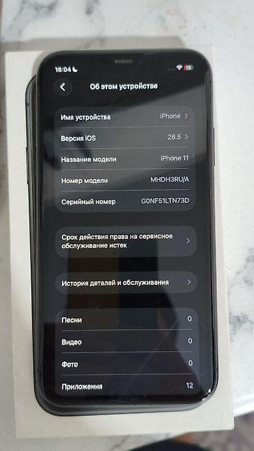 magsafe 3: IPhone 11, 128 ГБ, Черный, Чехол, Коробка, 74 % — 5