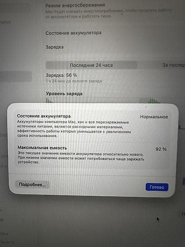 pro m1: Для программирования, Б/у, Apple M1 Pro, ОЗУ, RAM: 32 ГБ — 3