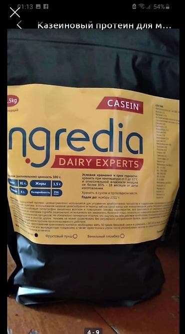 nutrien купить: Акция от магазина атлет. В связи с открытием новой точки все товары — 7