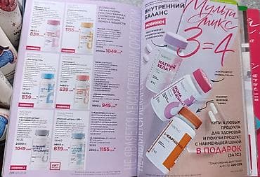 magic pack: Биологически активная добавка Faberlic Доброген, «Магний цитрат + B6» — 9