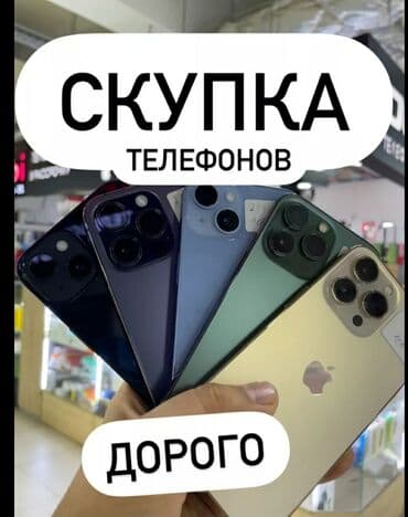 телефон без регистрации: Уюлдук телефондорду сатып алуу — 1