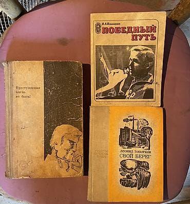 ПРОДАЮ КНИГИ!! 100-200 СОМ!! Подборка из 8 книг (история, мемуары — 6