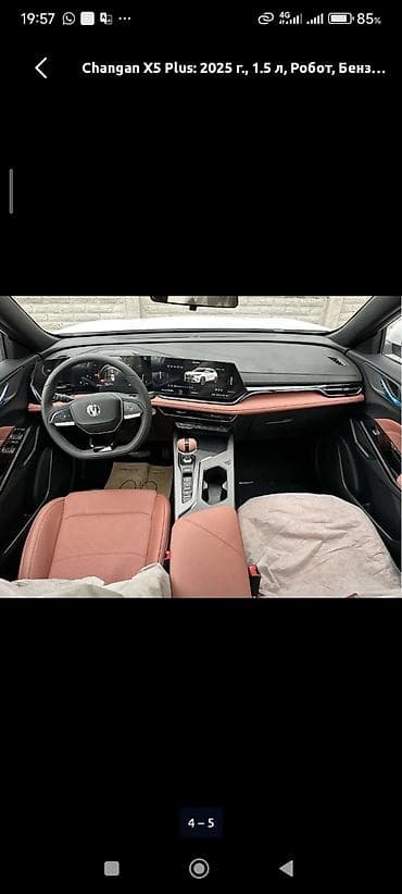 changan 2008: Changan X5 Plus: 2025 г., Кроссовер — 10