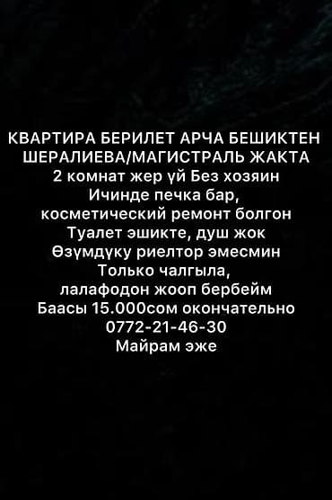 сдача квартир на длительный срок: 2 комнаты, Собственник, Без подселения — 1