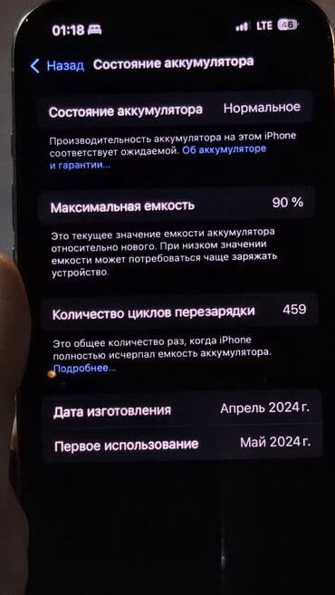 айфон 11 про макс 256 гб цена в бишкеке бу: IPhone 15 Pro, Колдонулган, 128 ГБ, Natural Titanium, Коргоочу айнек, Каптама, Куту, 90 % — 7