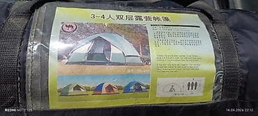 дордой одежды: Палатка туристическая 3–4 местная, двухслойная Основные особенности — 2