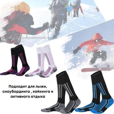 теплые носки: 🎿 Лыжные Носки для Взрослых и Детей: Подходят для мужчин, женщин и — 4