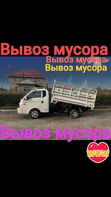 веток: Вывоз строй мусора, 3 тонн — 2
