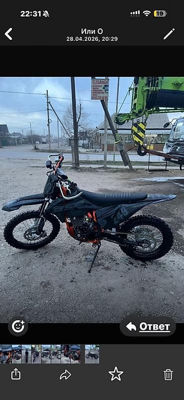 Эндуро 250 куб. см, Бензин, Взрослый