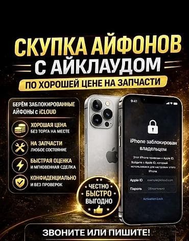 iphone 11mini: Скупка iPhone с iCloud на запчасти - Принимаем заблокированные iPhone — 1