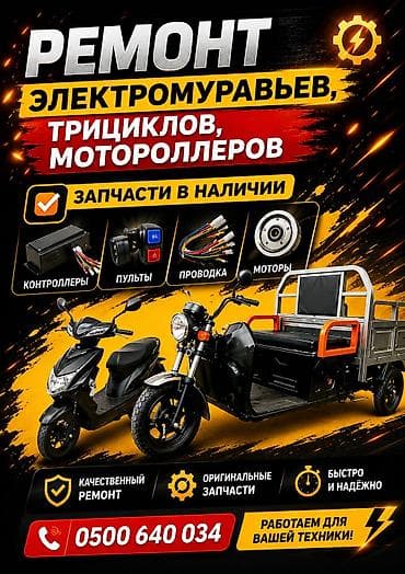 мапет матор: Ручка газа. Запчасти на мотороллер. Электронная педаль. Фара на — 10