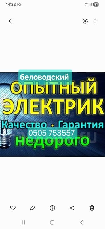 дешевые люстры бишкек: Электрик | Электромонтажные работы Больше 6 лет опыта — 1