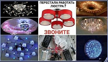 Буюртмага эшиктер: Перечень работ: По сантехнике -установить/заменить/отремонтировать — 6