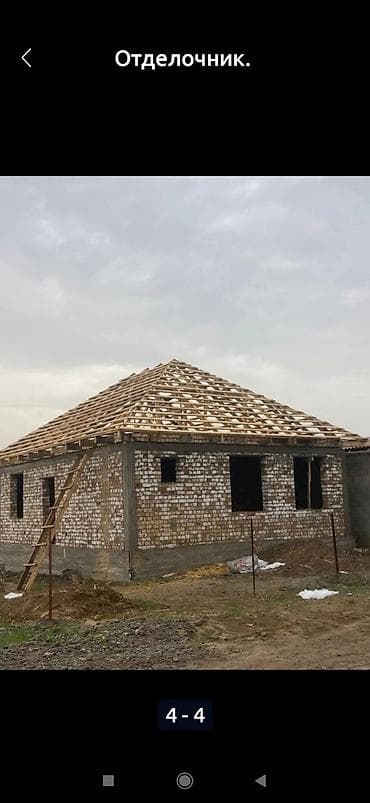 Фун, кладка, крыша,и,т,д!