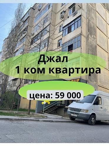 106 серия джал: 1 комната, 36 м², 106 серия, 9 этаж, Косметический ремонт — 1