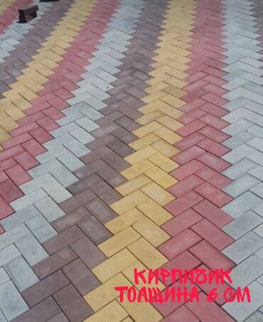 брусчатка бишкек цена: Элитная Брусчатка Тратуарная плитка Простая брусчатка Бордюры Лотки — 19