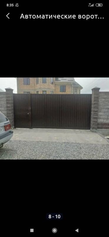 умный дом: Сварка | Ворота — 2