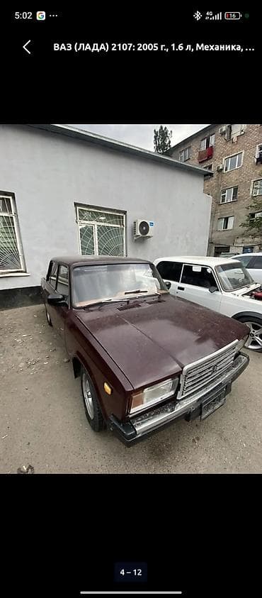 шигули 07: ВАЗ (ЛАДА) 2107: 2005 г., 1.6 л, Механика, Бензин, Седан — 2