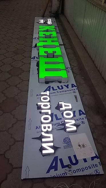 3ds max: | Вывески, Лайтбоксы, Таблички, | Монтаж, Демонтаж, Разработка дизайна — 4