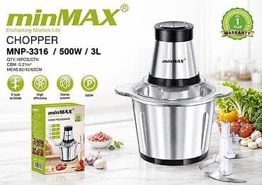 kitchen aid: Измельчитель minMAX MNP-3316, 500 Вт, 3 л - Мощность: 500 Вт - Объем — 1