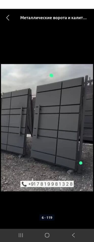 каркас дома: Металлические ворота для частного дома/усадьбы - Типы: распашные и — 15