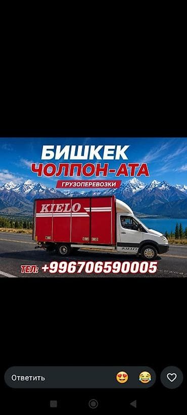 Грузоперевозки. Спринтер такси . Портер такси. Жук ташуу. Портер