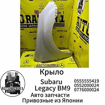 Переднее правое Subaru, Б/у, Оригинал