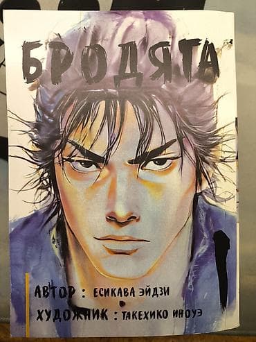 бродер: Манга «Бродяга» — тома 1–6 (русское издание). - Основано на романе — 1