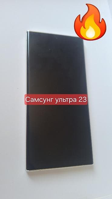 watch samsung: Samsung Galaxy S23 Ultra, Б/у, 256 ГБ, цвет - Белый, 1 SIM — 1