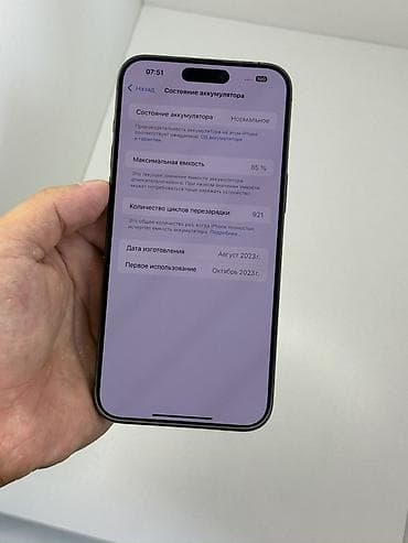 Техника и электроника: IPhone 15 Pro Max, Б/у, 256 ГБ, Black Titanium, 85 % — 3