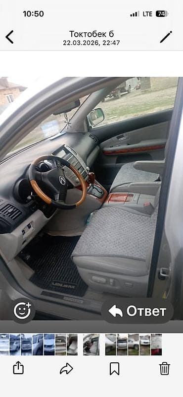 освещение на авто: Lexus RX: 2008 г., Кроссовер — 5