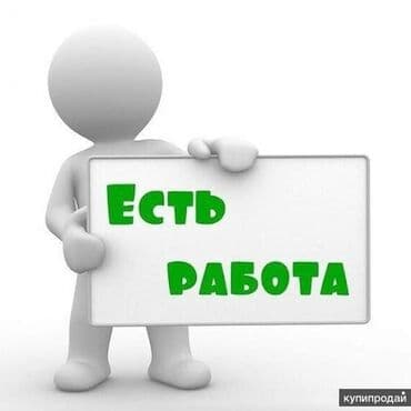 работа в германии для студентов на лето 2020 бишкек: Требуется Монтажник слаботочных систем и Видеонаблюдений — 2