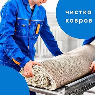ковпы: Стирка тошоков, Бесплатная доставка — 1