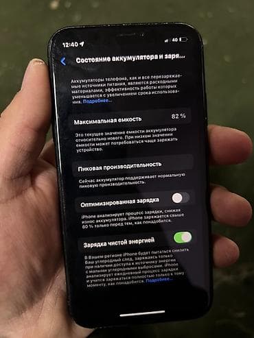 redmagic 7: IPhone Xr, 64 ГБ, Черный, 82 % — 8