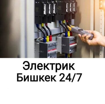 мастера по ремонту телевизоров: Электрик | Демонтаж электроприборов, Монтаж видеонаблюдения, Установка опоры Больше 6 лет опыта — 1