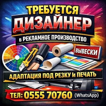 швея худи: Графический дизайнер — 1
