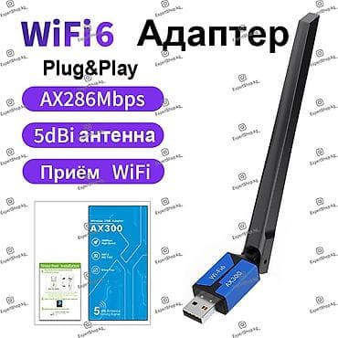 Модемы и сетевое оборудование: Wi-Fi адаптер AX300 - благодаря этому компоненту системный блок можно — 1