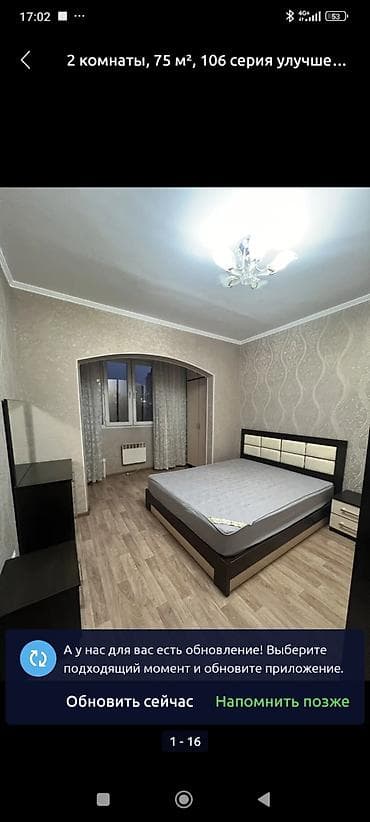 2 bedroom: Срочно сдается 2-комнатная квартира, 106 серия (улучшенная планировка) — 2